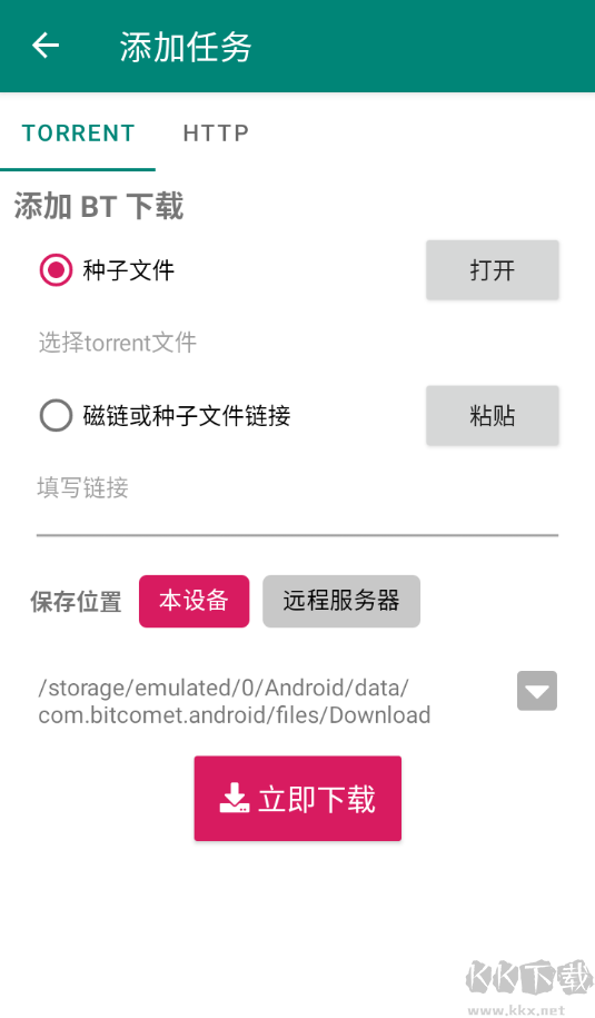 BitComet(比特彗星)