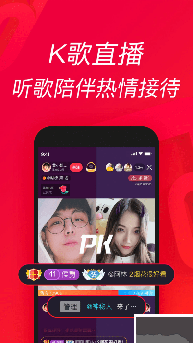 唱吧app手機版