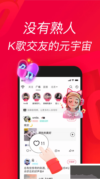 唱吧app手機版