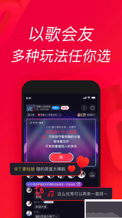 唱吧app手機版
