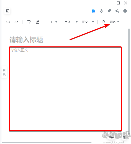訊飛語記(語音轉文字)