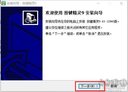 按鍵精靈v9.60