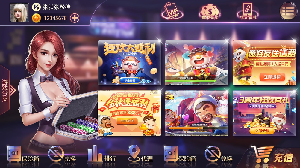 神殿娛樂APP正式版