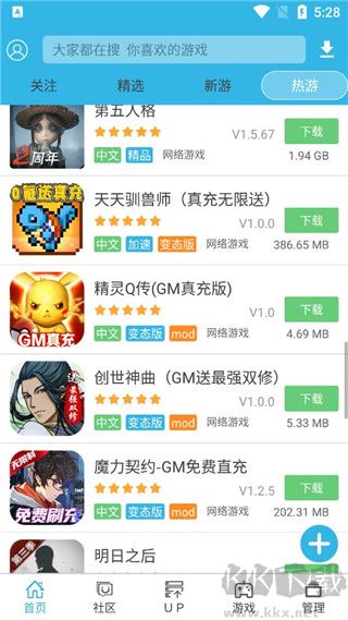 軟天空app安卓版
