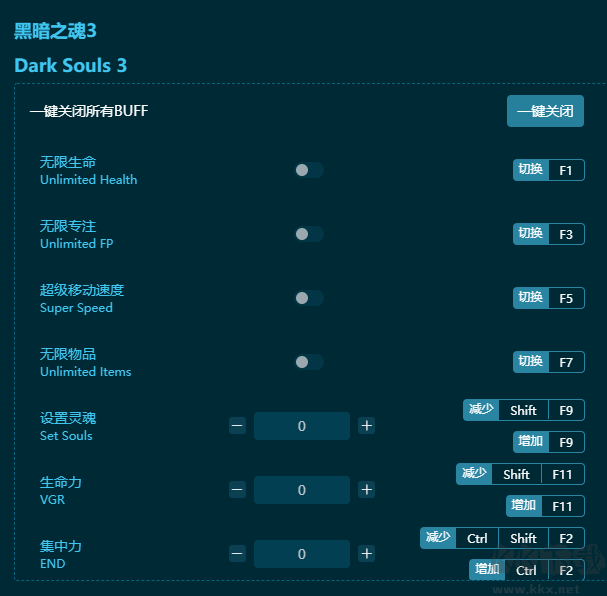 黑暗之魂3三十二項修改器