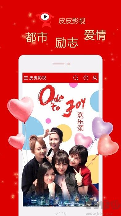 皮皮影視app最新版