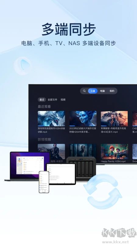 迅雷手機版