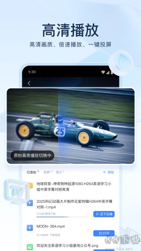 迅雷手機版