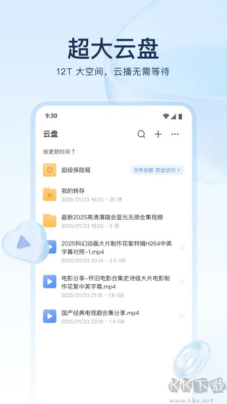 迅雷手機版