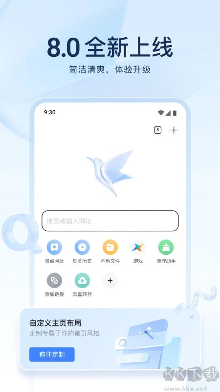 迅雷手機版