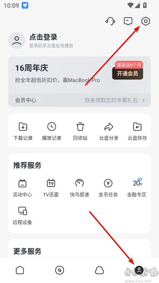 迅雷手機版