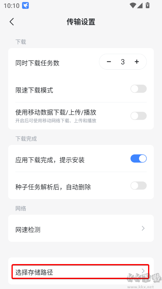 迅雷手機版
