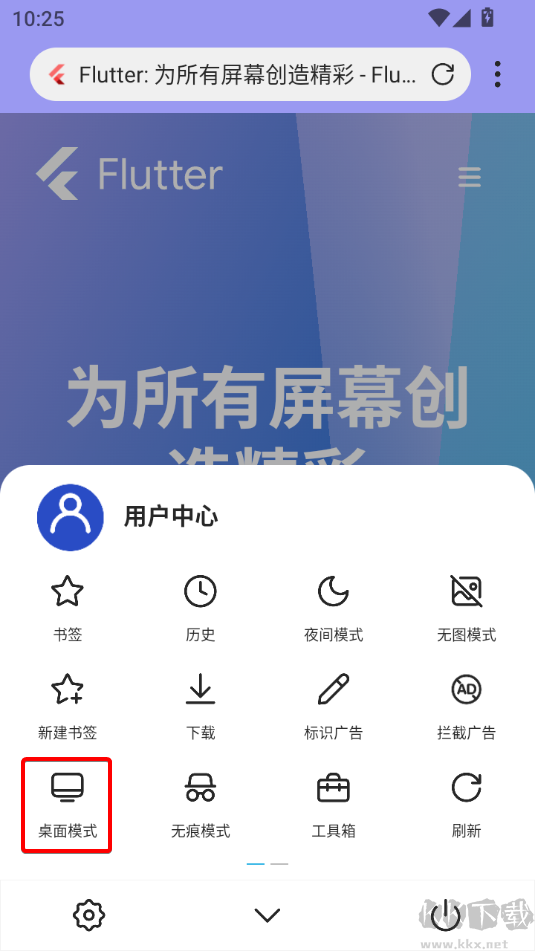 X瀏覽器(油猴腳本)