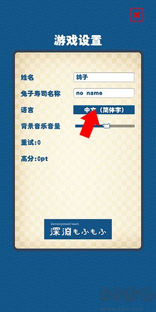 兔子壽司