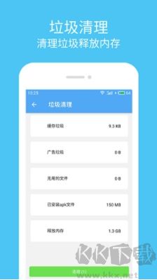 殺毒清理大師免費(fèi)版