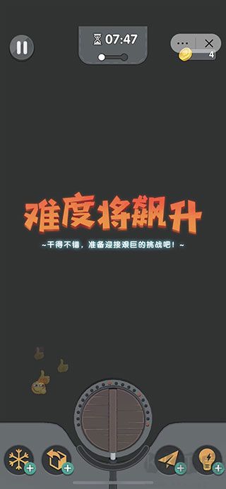 美食大作戰紅包版