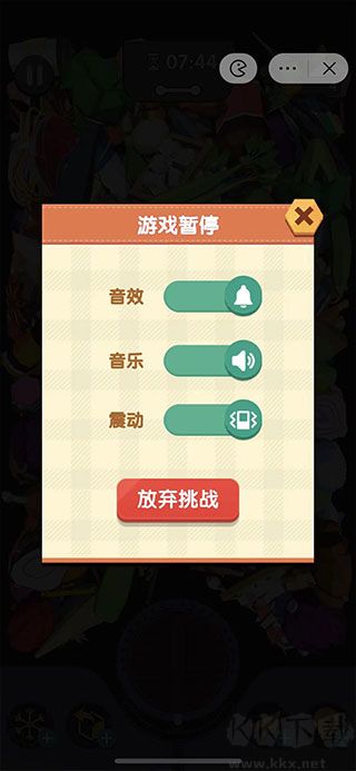美食大作戰紅包版
