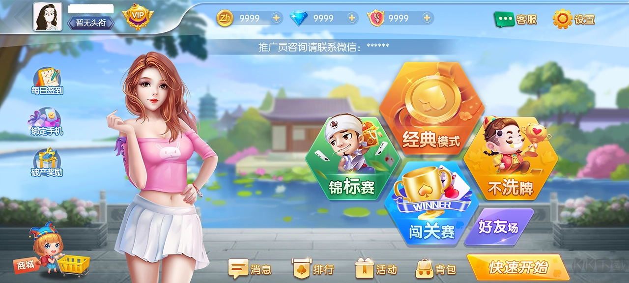 728game內(nèi)置菜單版