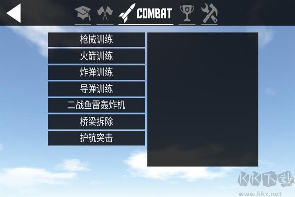 簡(jiǎn)單飛機(jī)