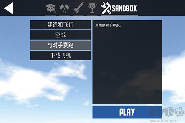 簡(jiǎn)單飛機(jī)