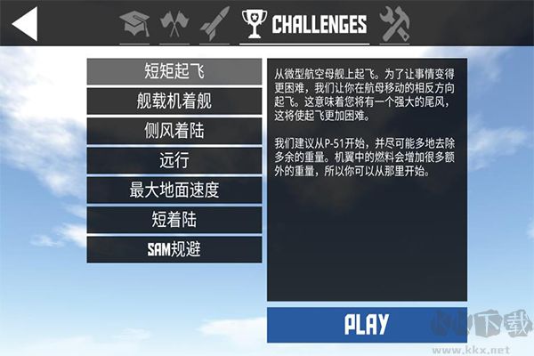 簡(jiǎn)單飛機(jī)