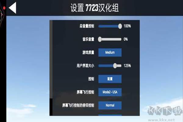 簡(jiǎn)單飛機(jī)