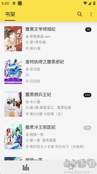 免費(fèi)追書(shū)內(nèi)置書(shū)源版app安卓版