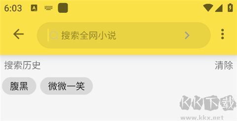 免費(fèi)追書(shū)內(nèi)置書(shū)源版app安卓版