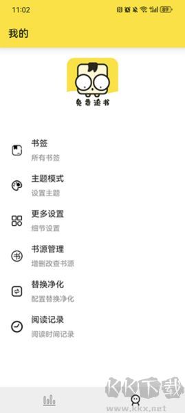 免費(fèi)追書(shū)內(nèi)置書(shū)源版app安卓版