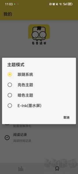免費(fèi)追書(shū)內(nèi)置書(shū)源版app安卓版