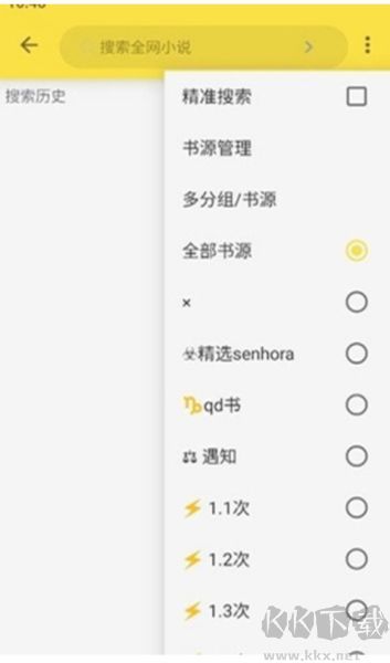免費(fèi)追書(shū)內(nèi)置書(shū)源版
