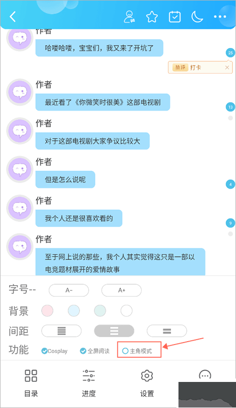 話本小說app手機版