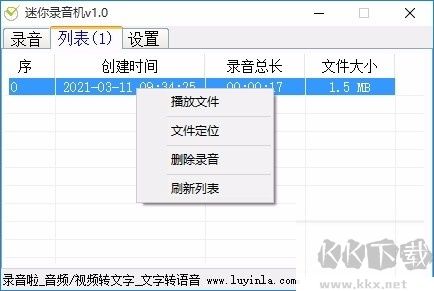 迷你錄音機