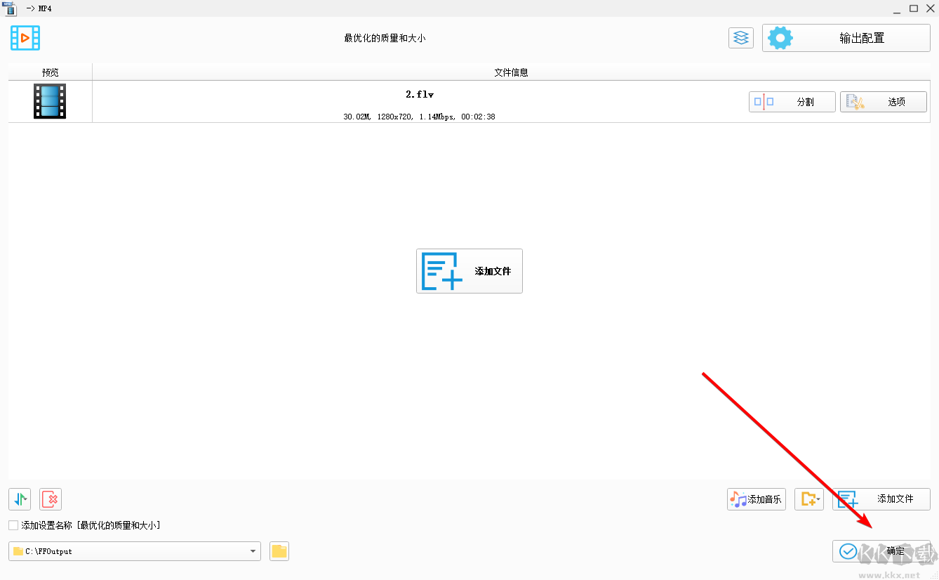 格式工廠免費(fèi)版