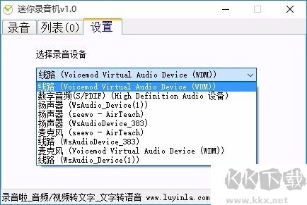 迷你錄音機