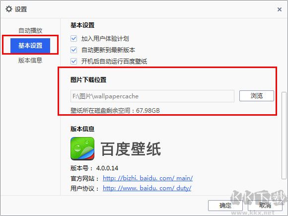 百度壁紙截圖
