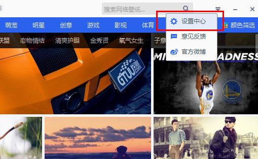 百度壁紙截圖