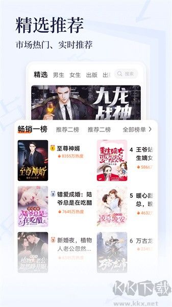 點眾小說app