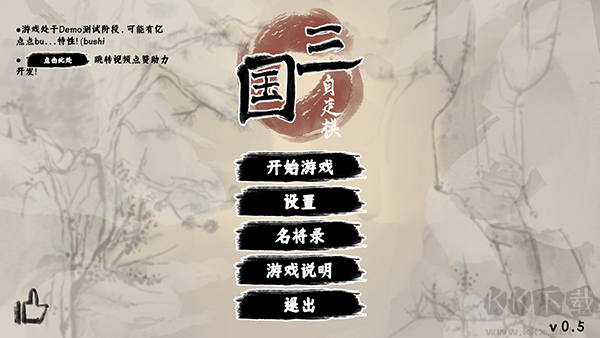 三國(guó)自走棋