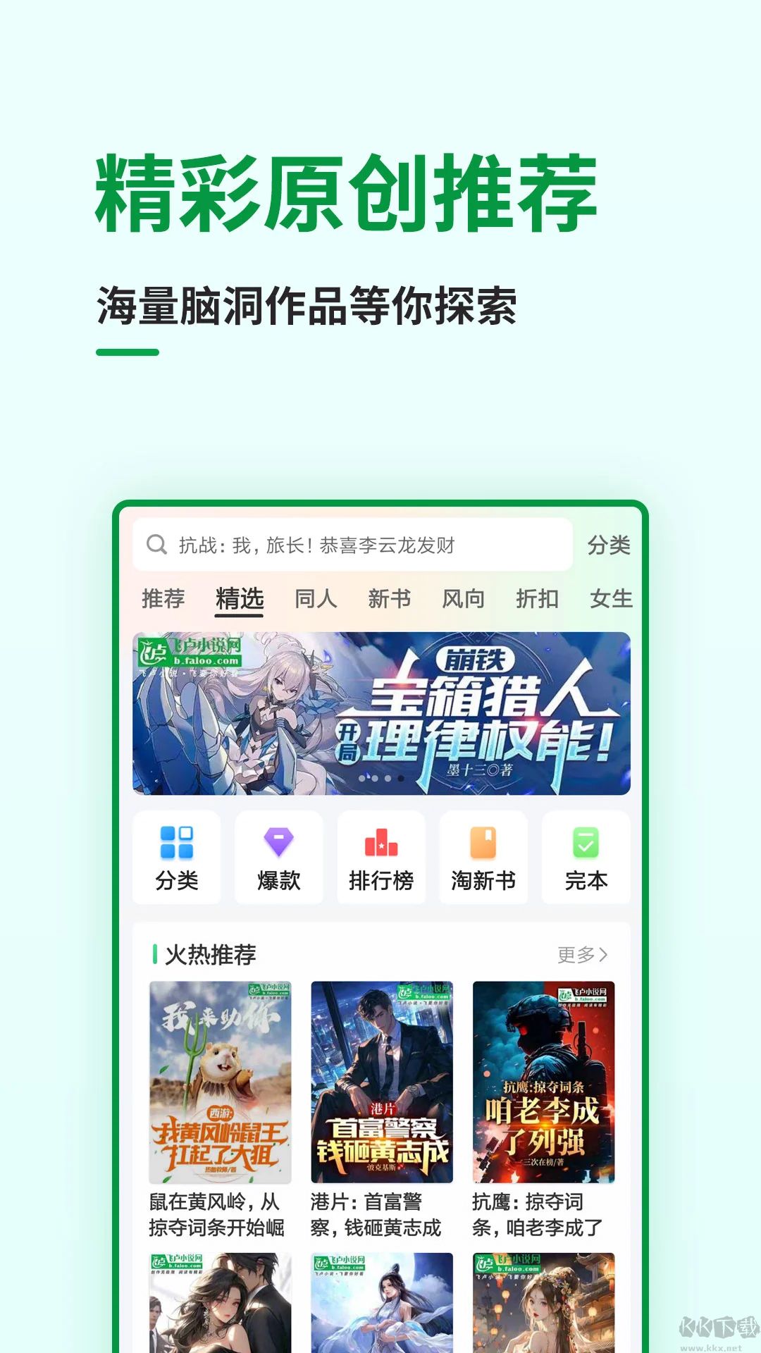飛盧小說手機版