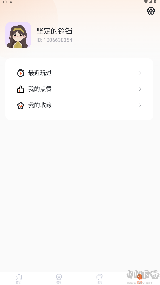 易起游官網版