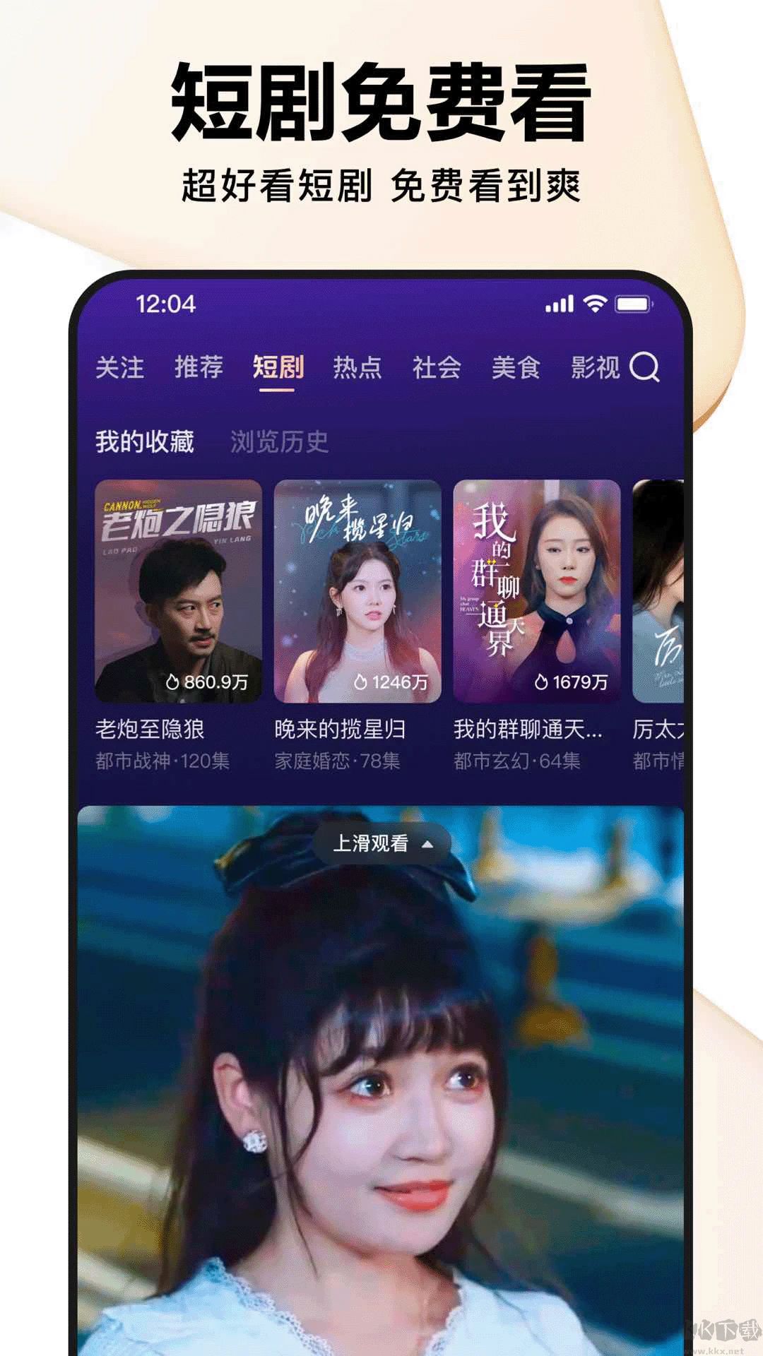 好看視頻官方版