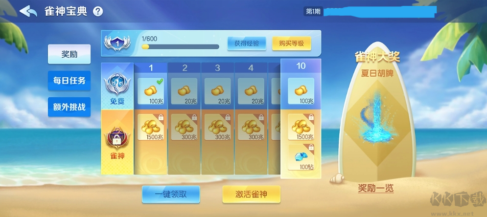 850版本官方正版(新增活動)