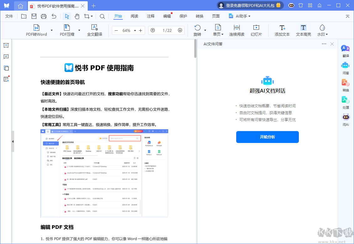 悅書PDF免費版