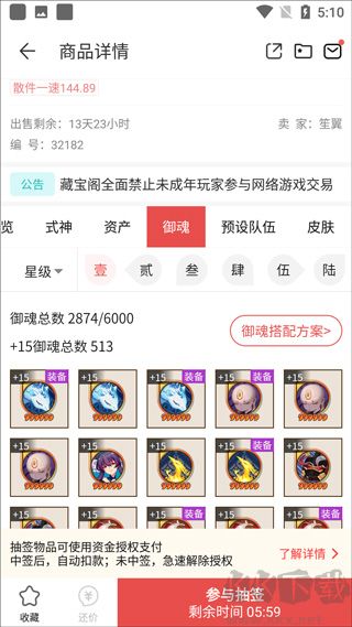 使用方法截圖4