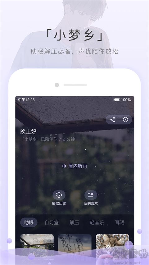 貓耳FMapp