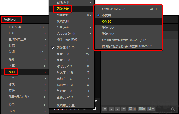 PotPlayer便攜版