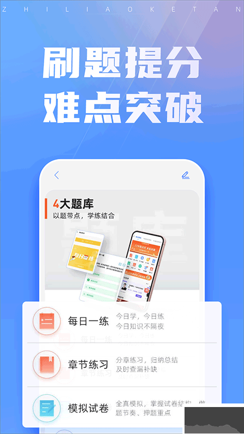 之了課堂app