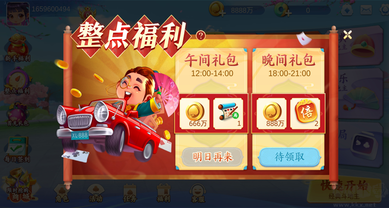 728gameAPP(850)