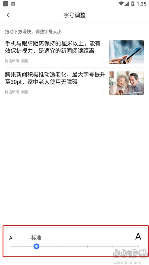 騰訊新聞客戶端